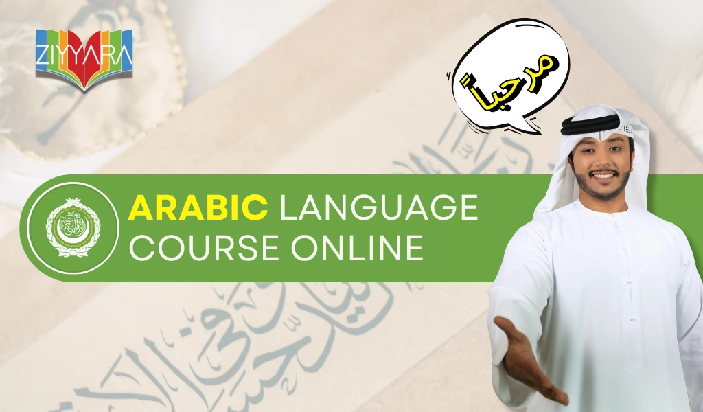 ARABIC LANGUAGE (1) ARABIC LANGUAGE (1)